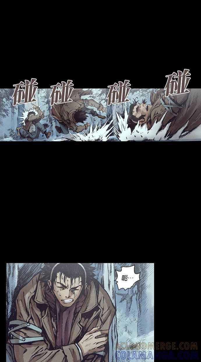《新暗行御史》第125话 第3页