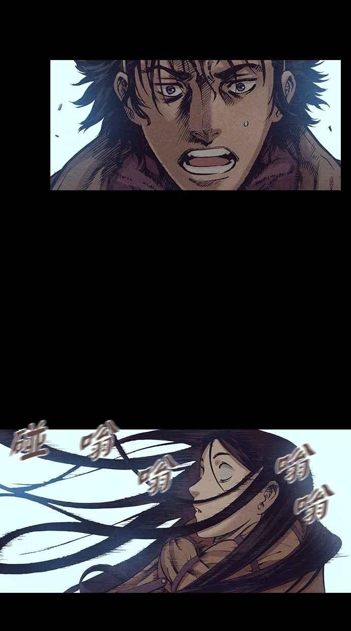 《新暗行御史》第125话 第28页