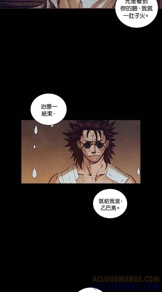 《新暗行御史》第125话 第39页