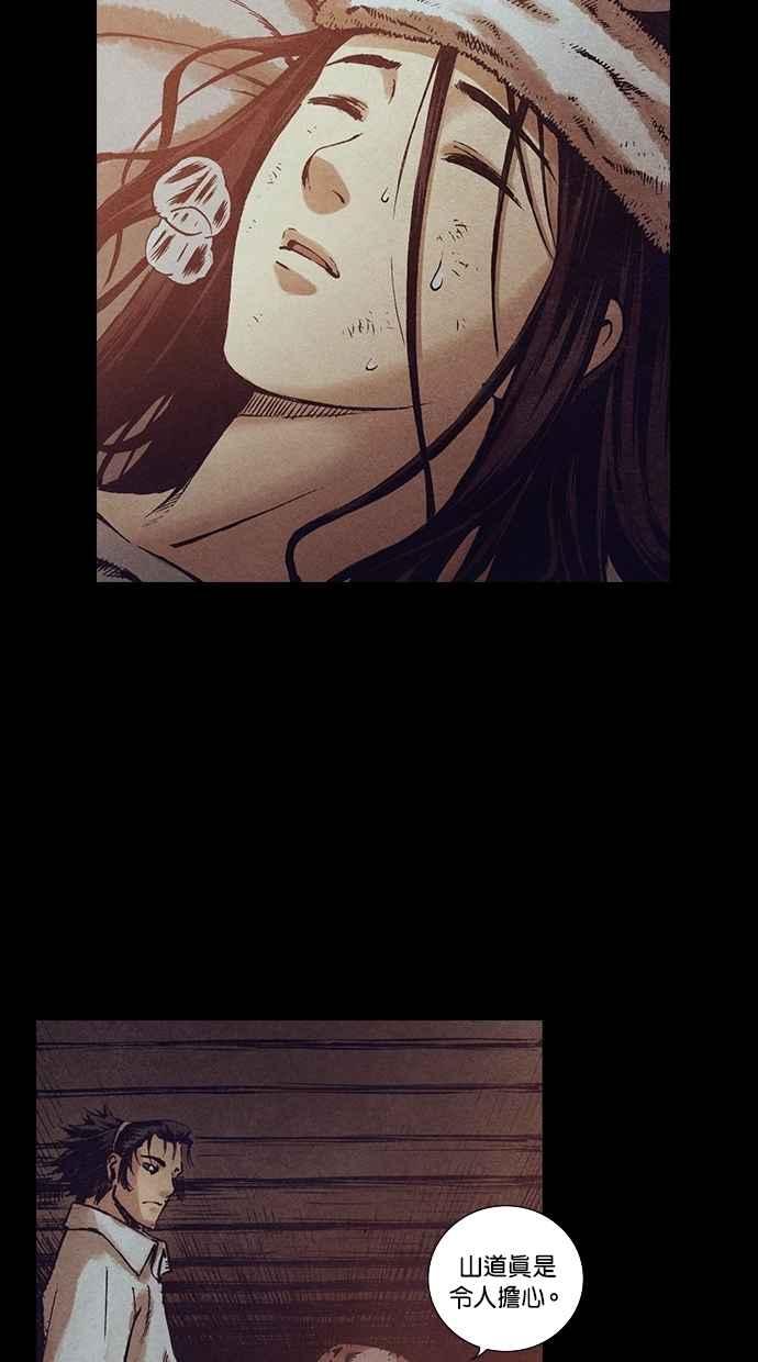 《新暗行御史》第125话 第42页