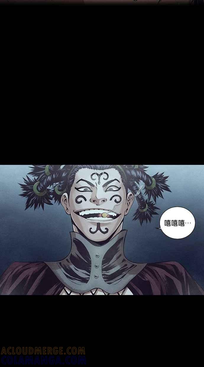 《新暗行御史》第125话 第9页