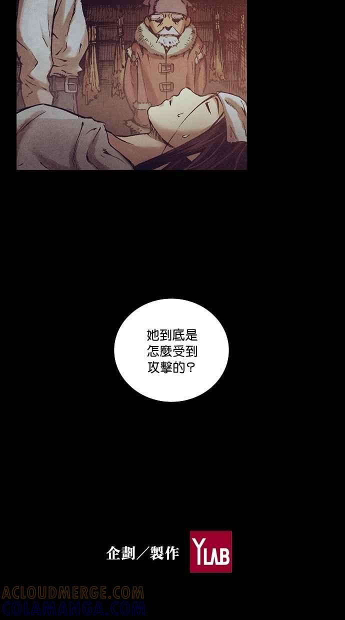 《新暗行御史》第125话 第43页