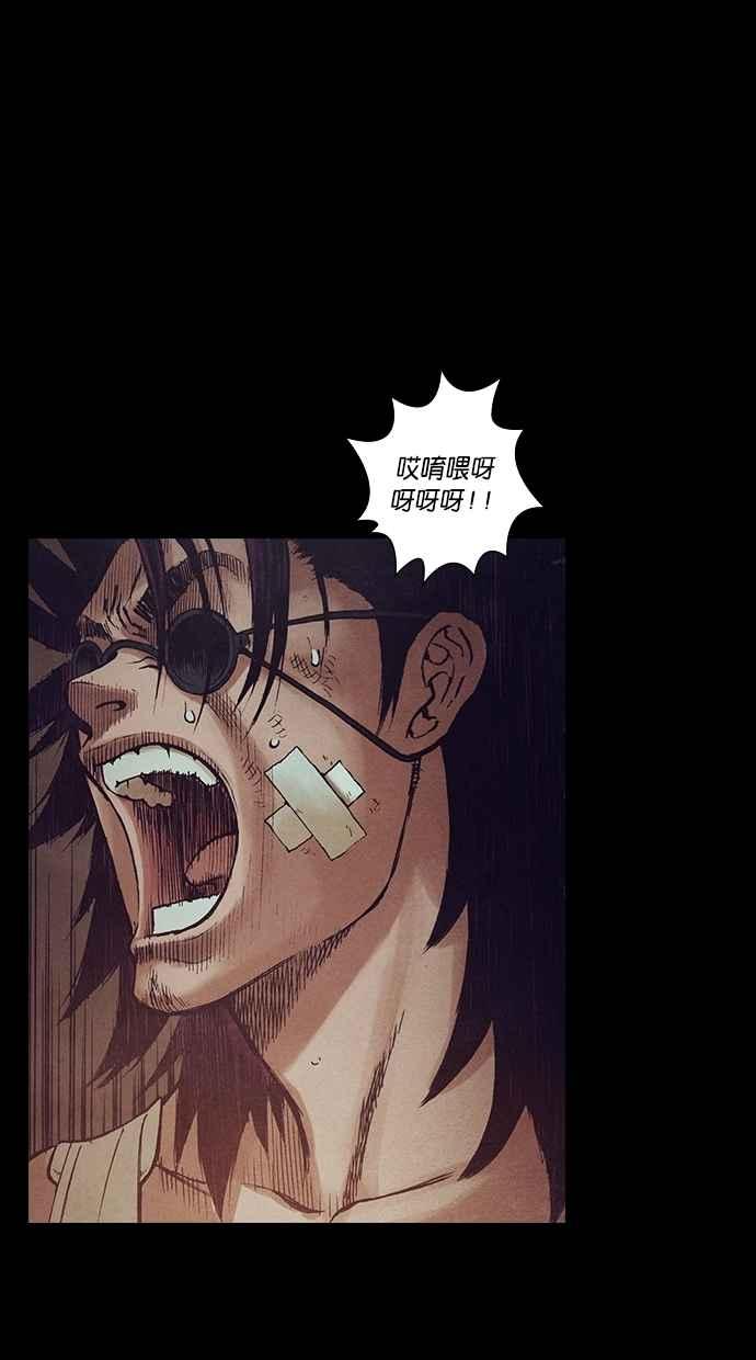 《新暗行御史》第125话 第36页