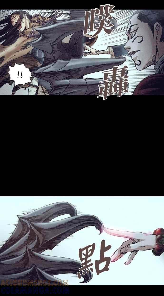 《新暗行御史》第125话 第19页
