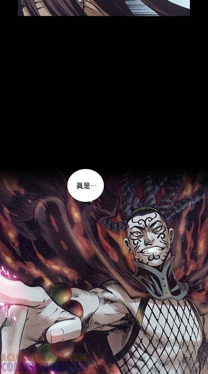 《新暗行御史》第125话 第21页