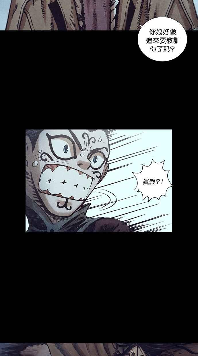 《新暗行御史》第125话 第12页