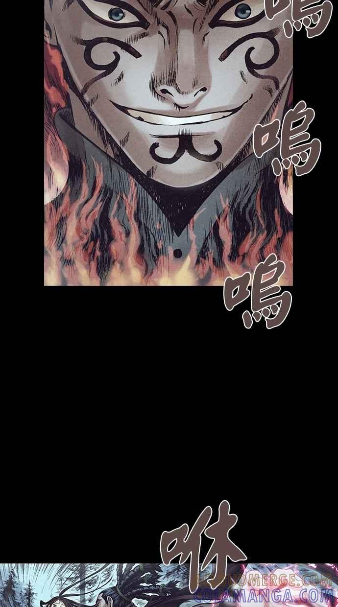《新暗行御史》第125话 第23页