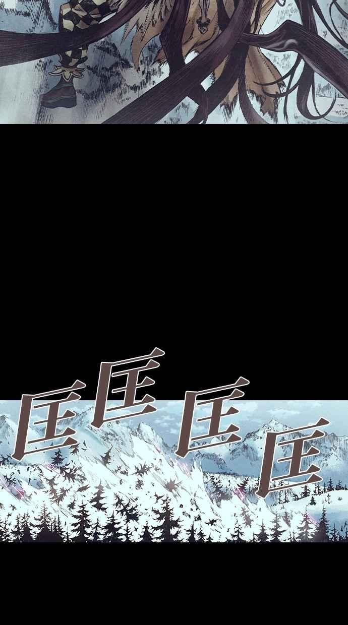 《新暗行御史》第125话 第26页