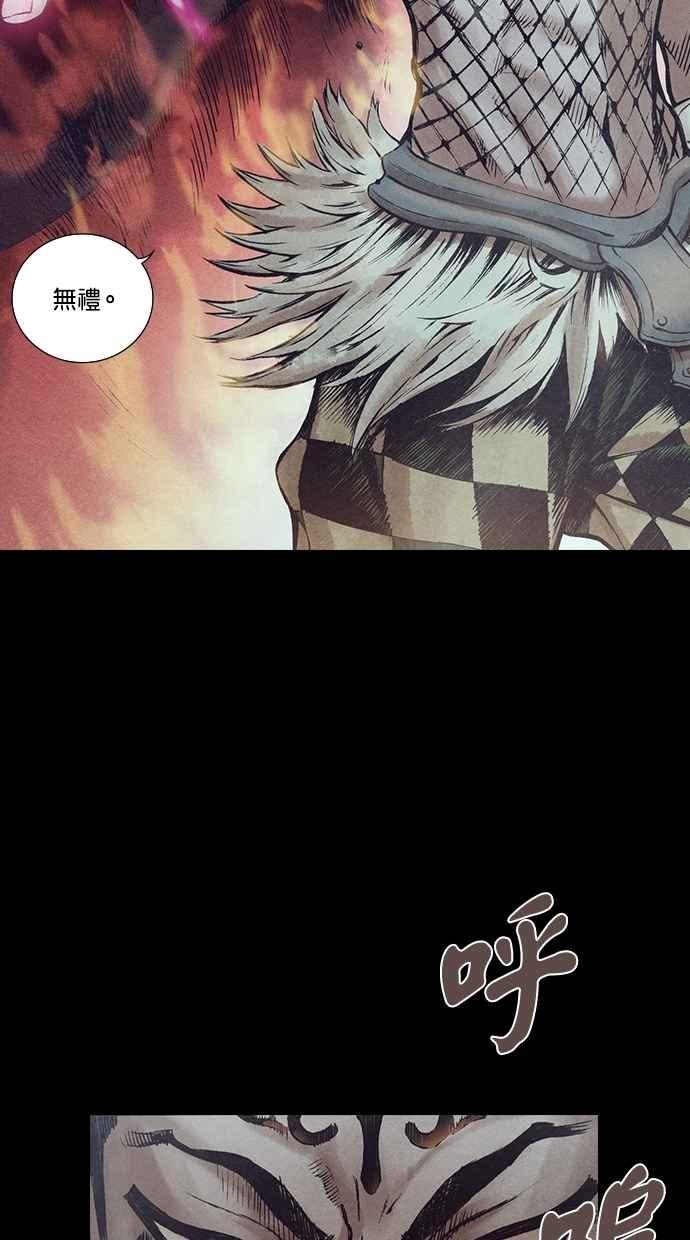 《新暗行御史》第125话 第22页