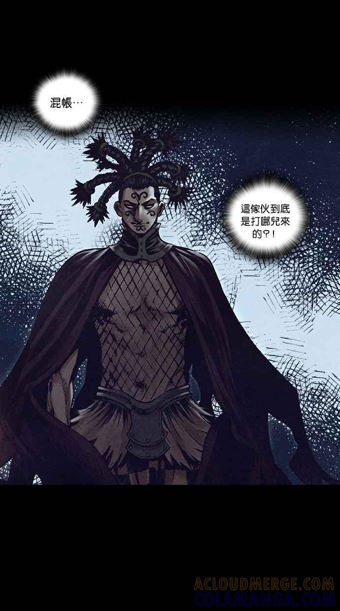 《新暗行御史》第125话 第5页