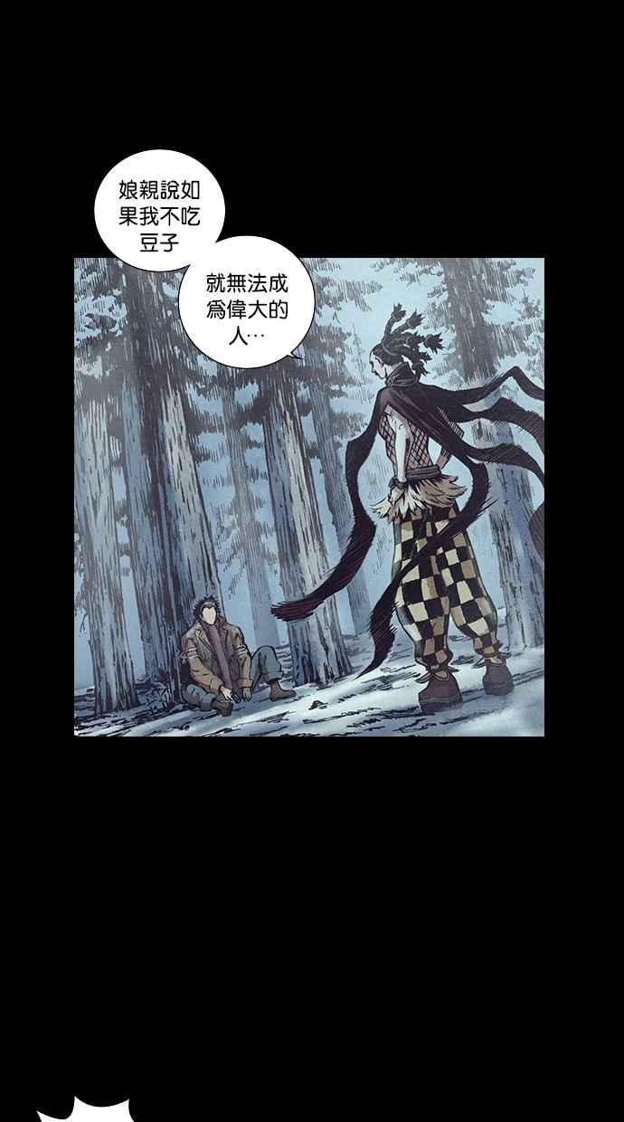 《新暗行御史》第125话 第10页