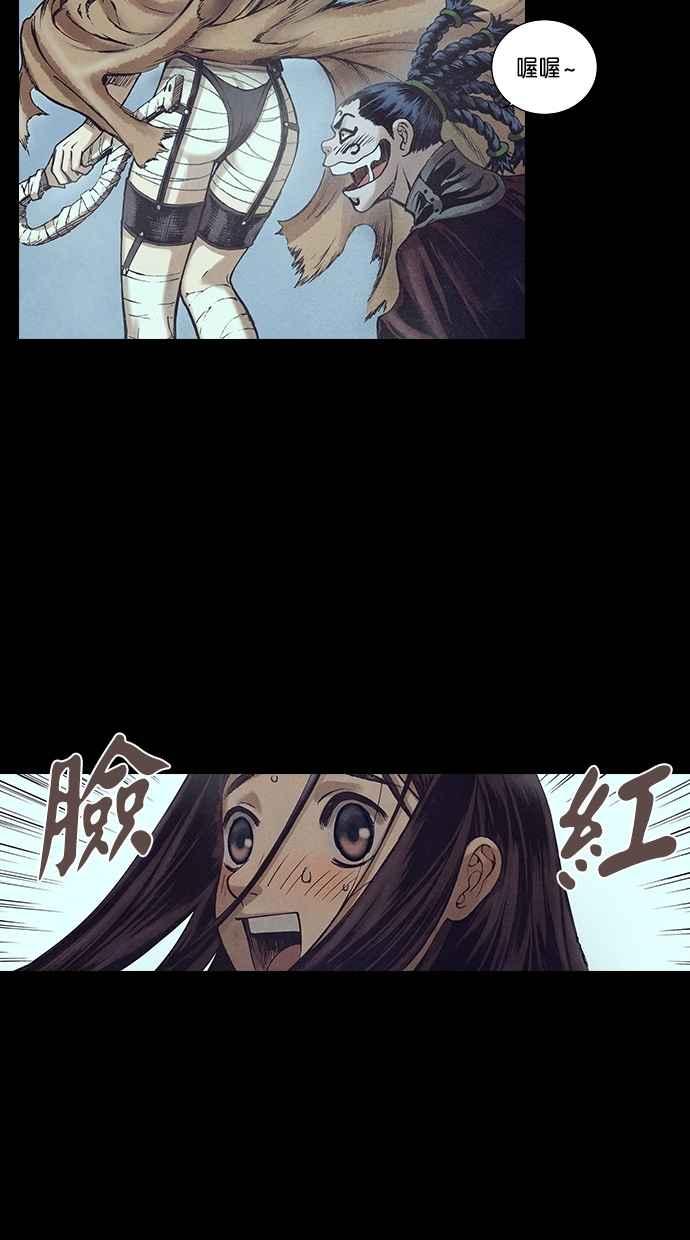 《新暗行御史》第125话 第18页