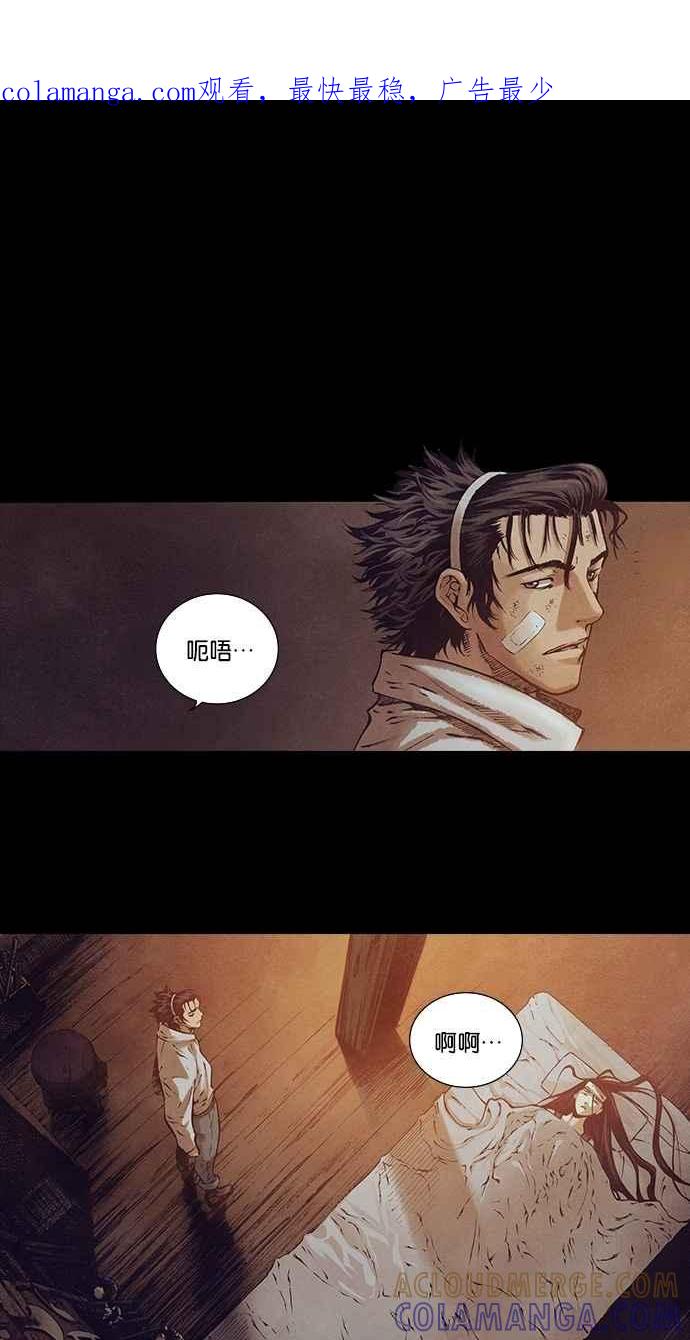 《新暗行御史》第126话 第1页