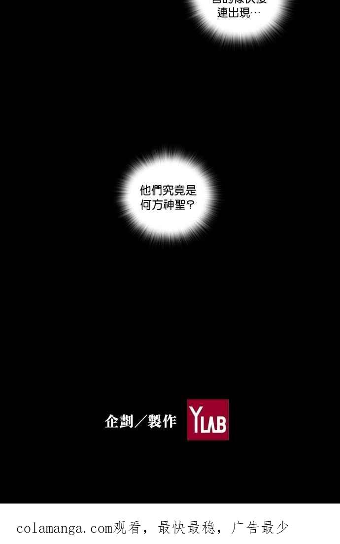 《新暗行御史》第126话 第48页