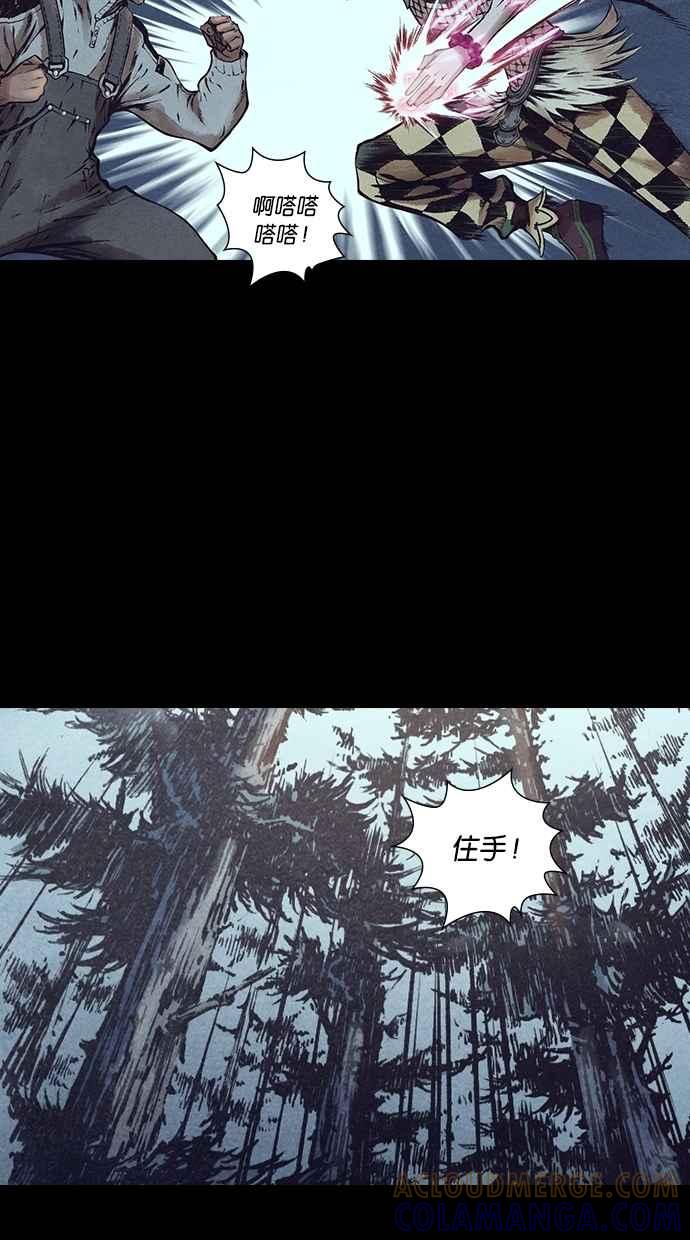 《新暗行御史》第126话 第34页