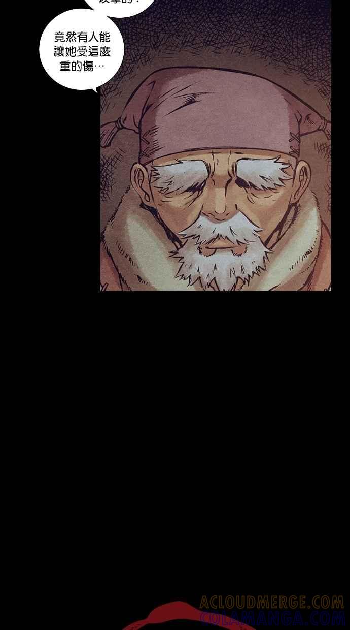 《新暗行御史》第126话 第4页