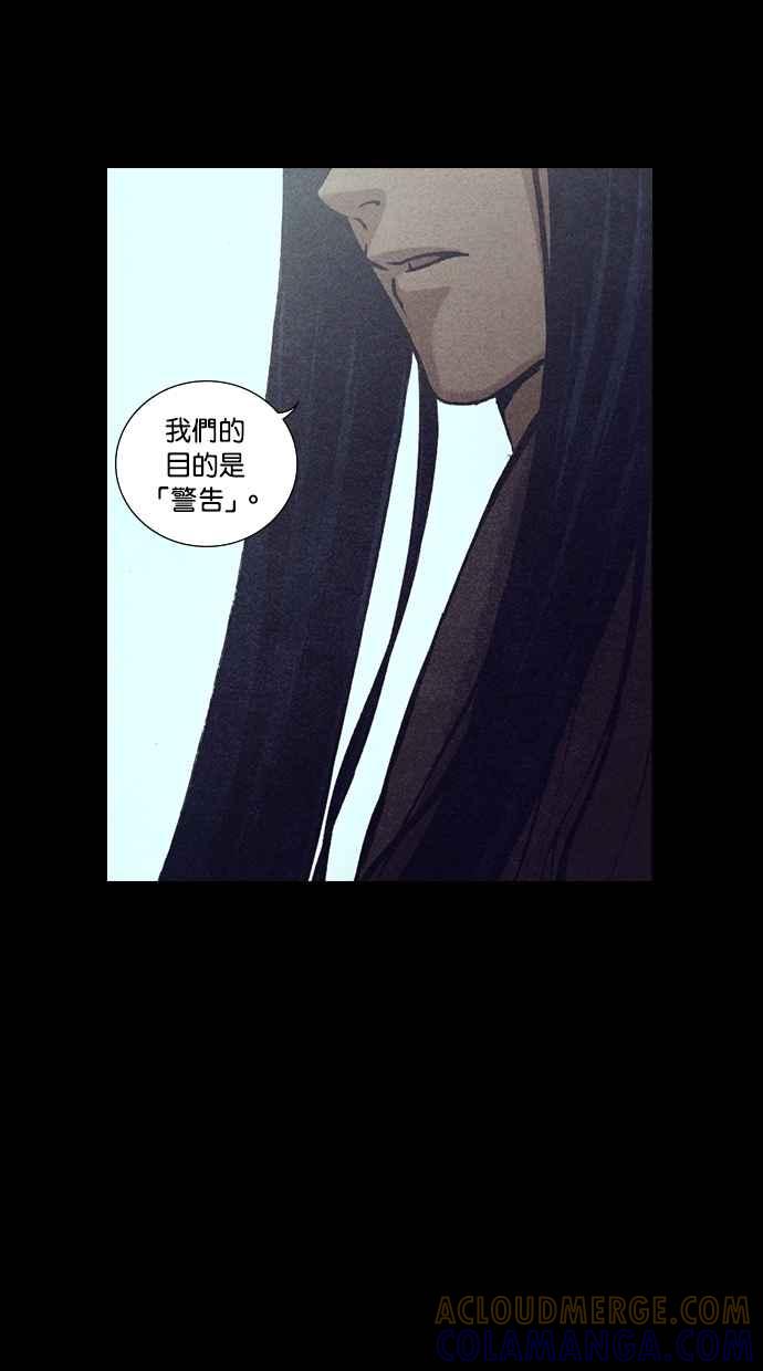 《新暗行御史》第126话 第37页