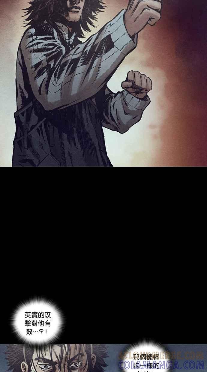 《新暗行御史》第126话 第31页