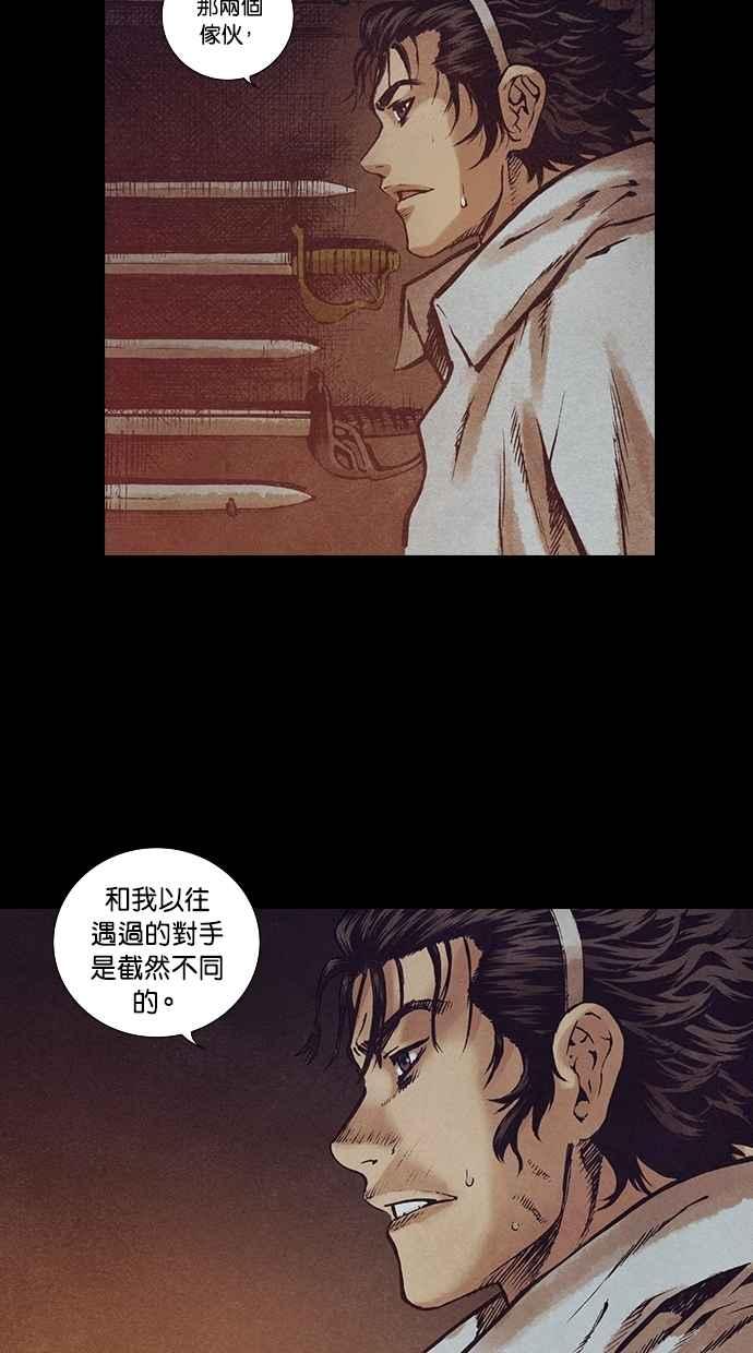 《新暗行御史》第126话 第6页