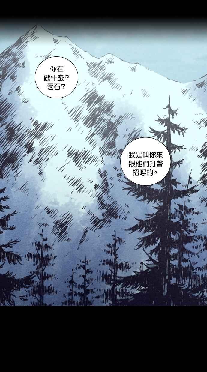 《新暗行御史》第126话 第36页