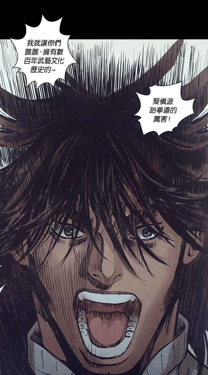 《新暗行御史》第126话 第23页