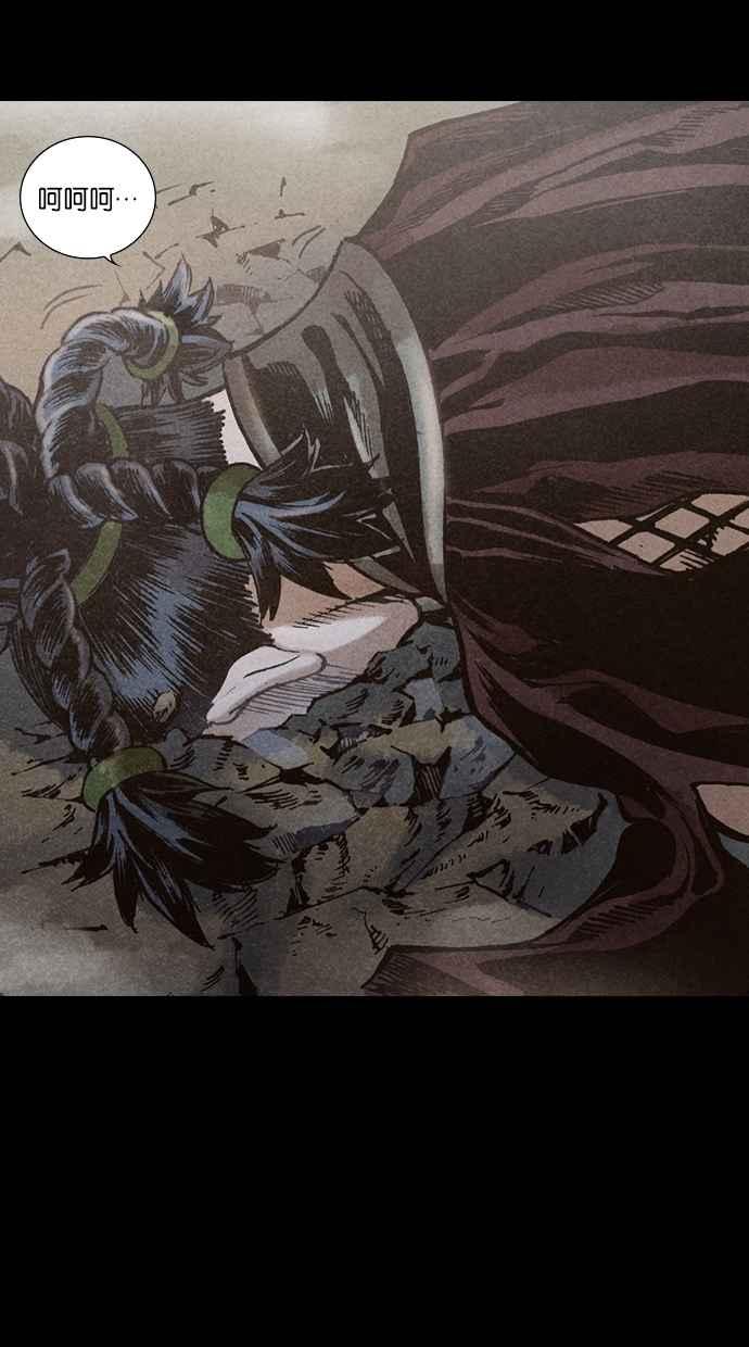 《新暗行御史》第126话 第29页
