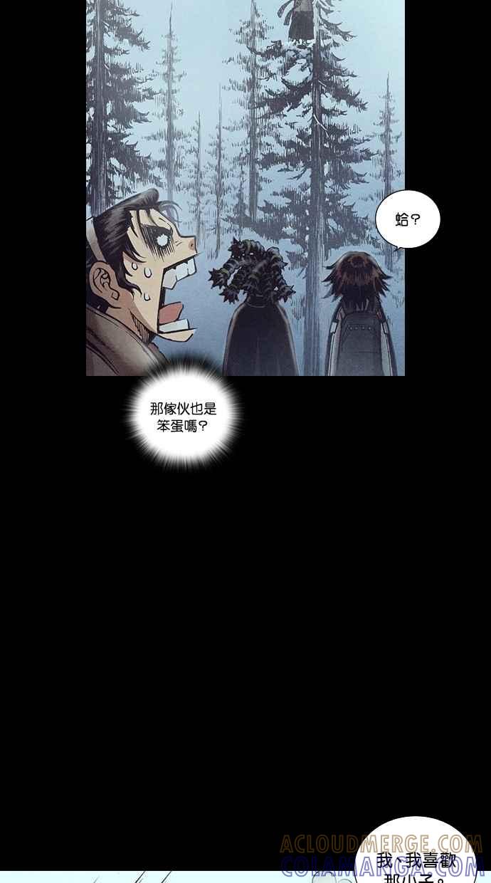《新暗行御史》第126话 第43页