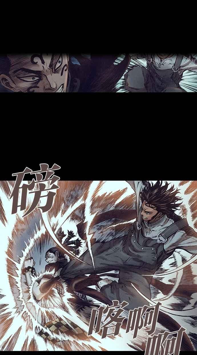 《新暗行御史》第126话 第18页