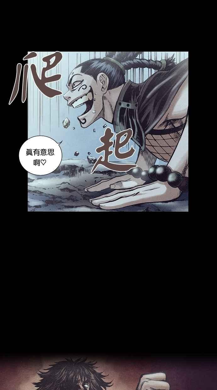 《新暗行御史》第126话 第30页