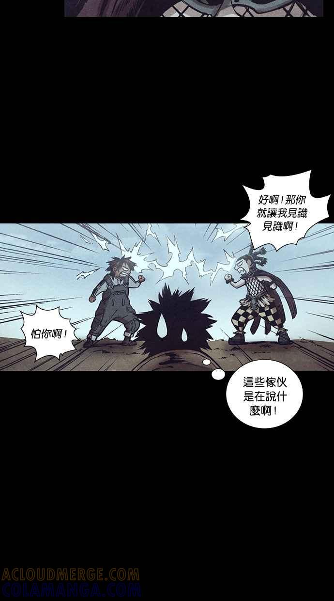《新暗行御史》第126话 第22页