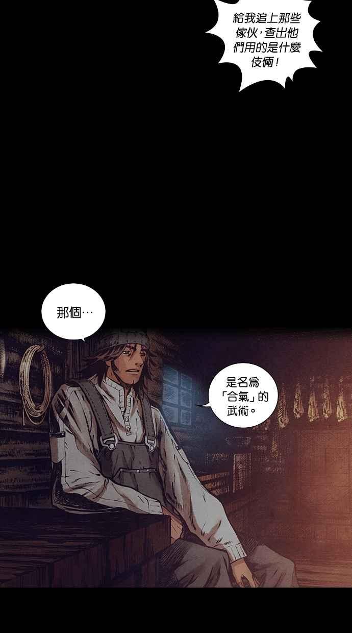 《新暗行御史》第126话 第12页