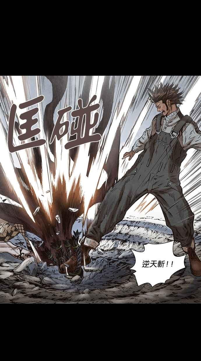 《新暗行御史》第126话 第26页
