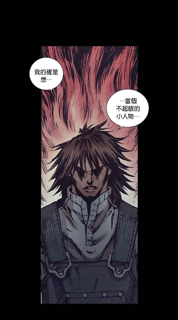 《新暗行御史》第126话 第20页