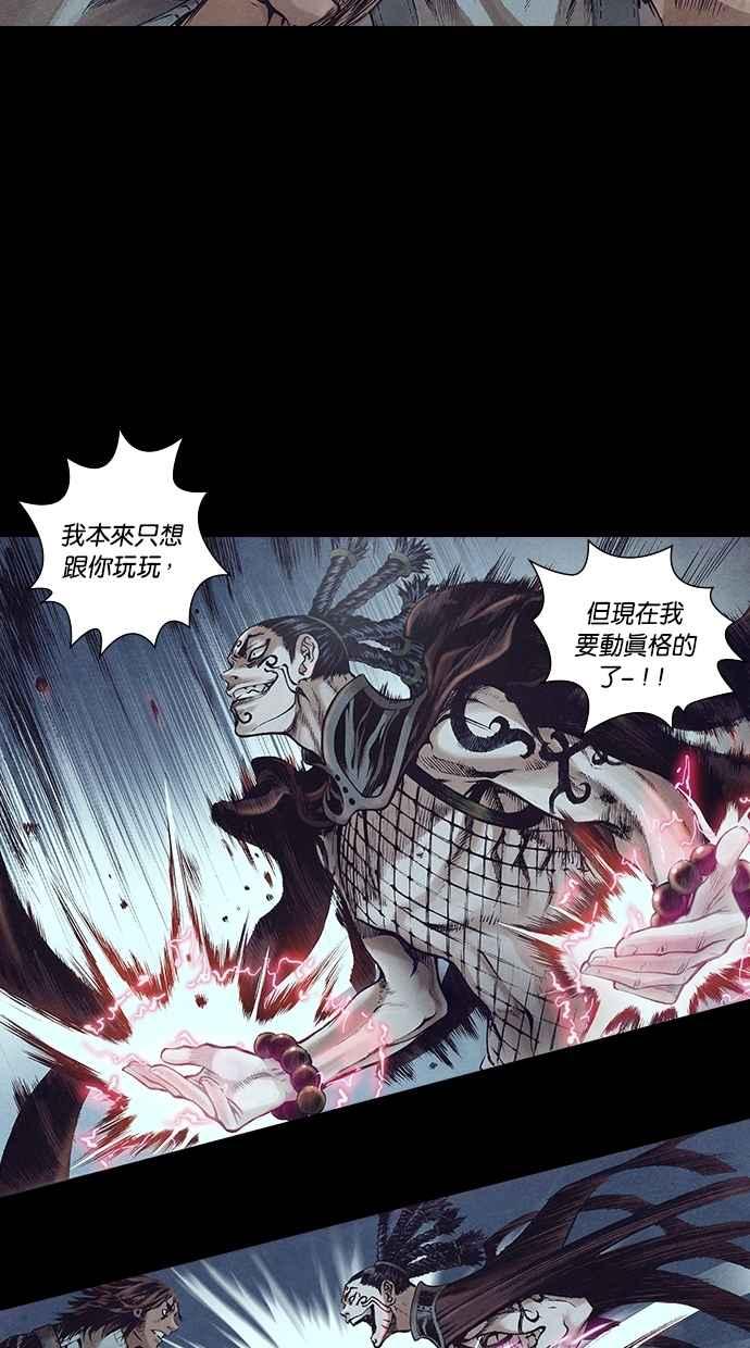 《新暗行御史》第126话 第33页