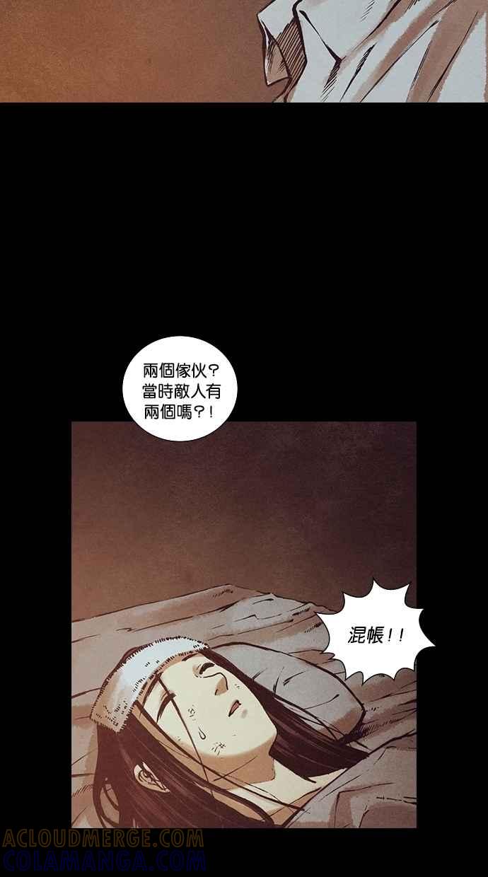 《新暗行御史》第126话 第7页
