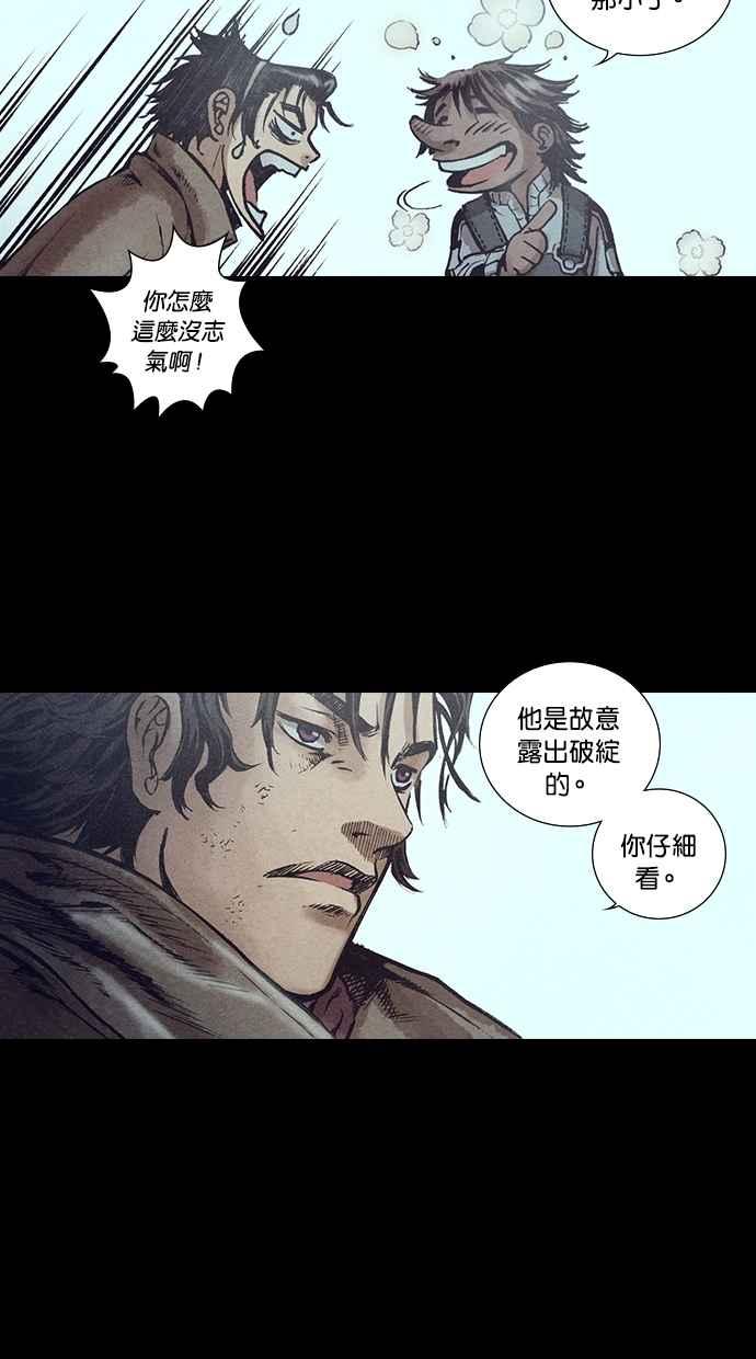《新暗行御史》第126话 第44页