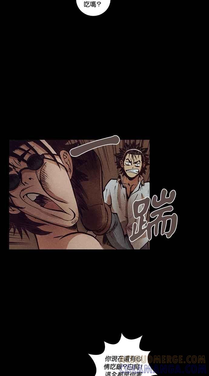 《新暗行御史》第126话 第10页