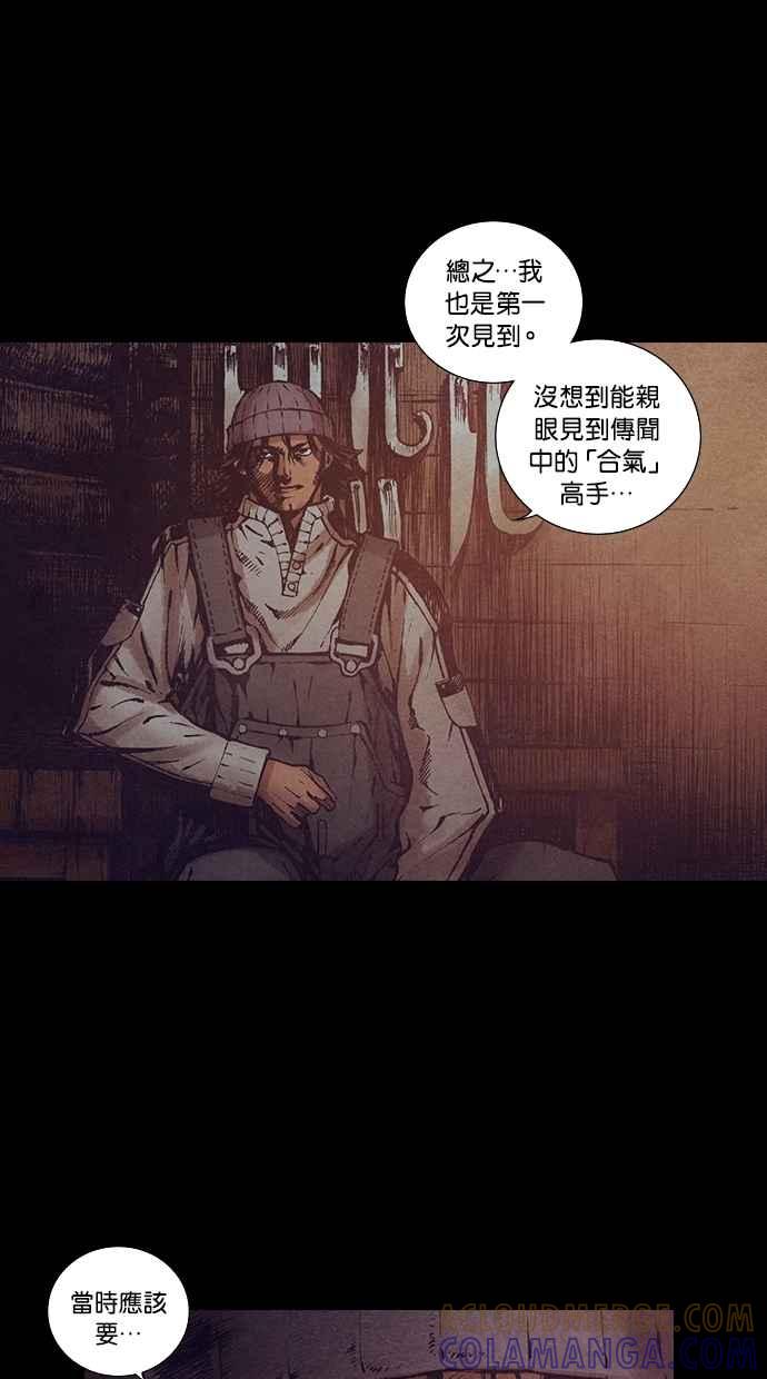 《新暗行御史》第126话 第16页