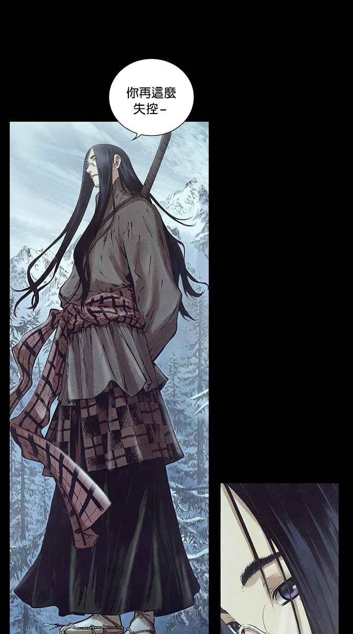 《新暗行御史》第126话 第38页