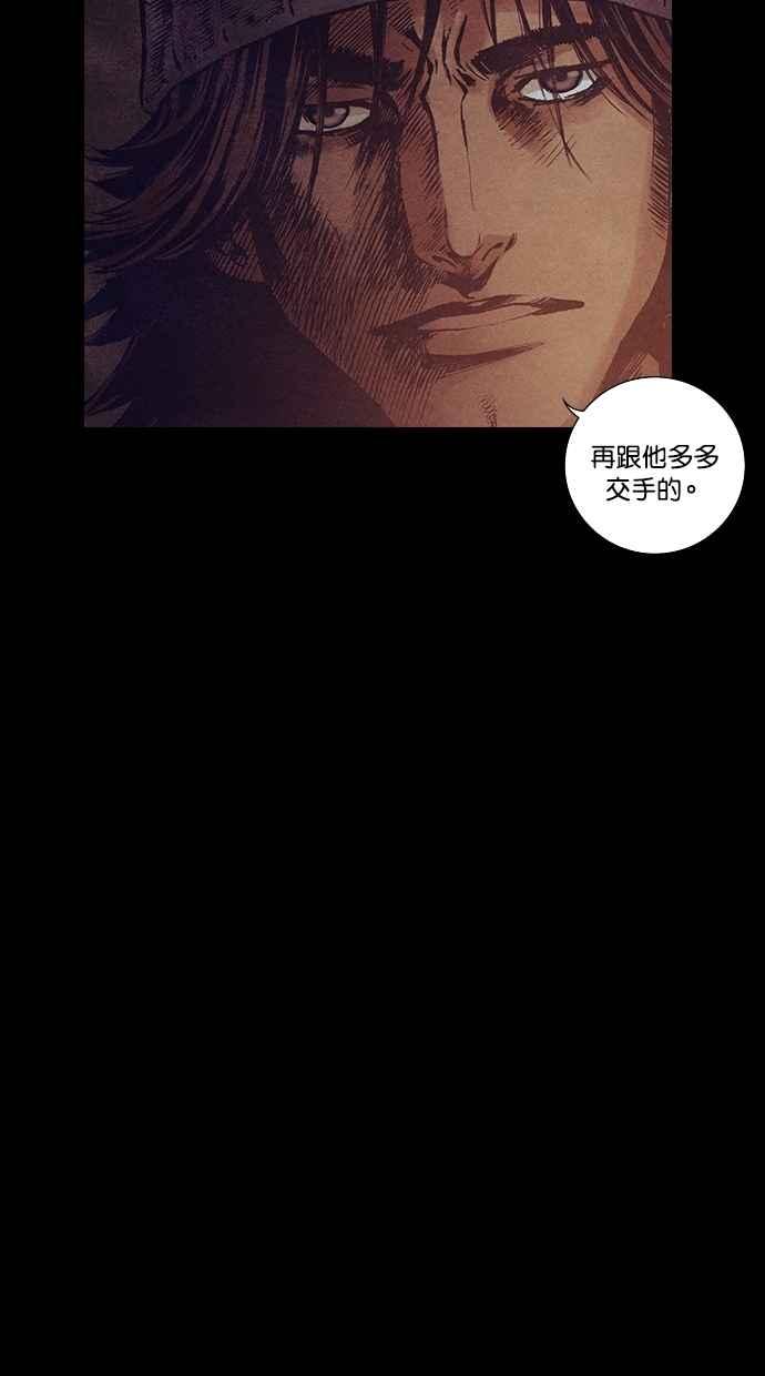 《新暗行御史》第126话 第17页