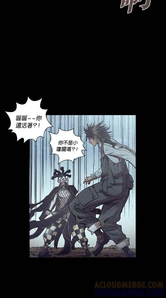 《新暗行御史》第126话 第19页