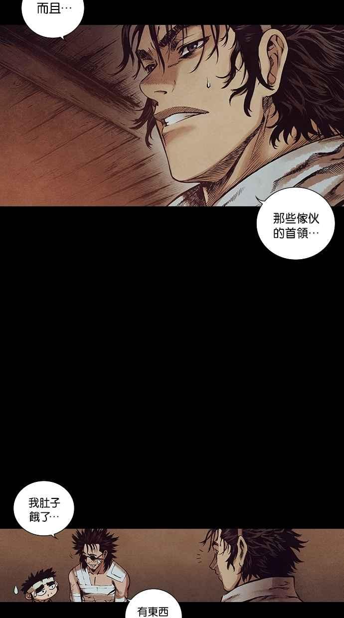 《新暗行御史》第126话 第9页