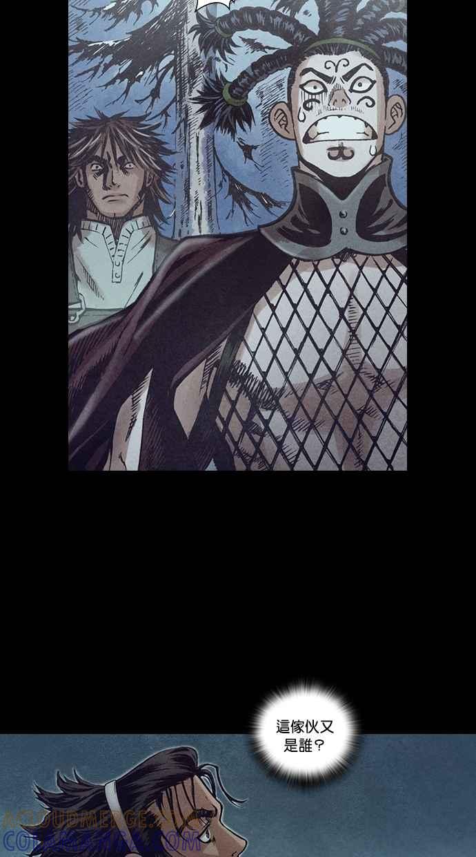 《新暗行御史》第126话 第40页