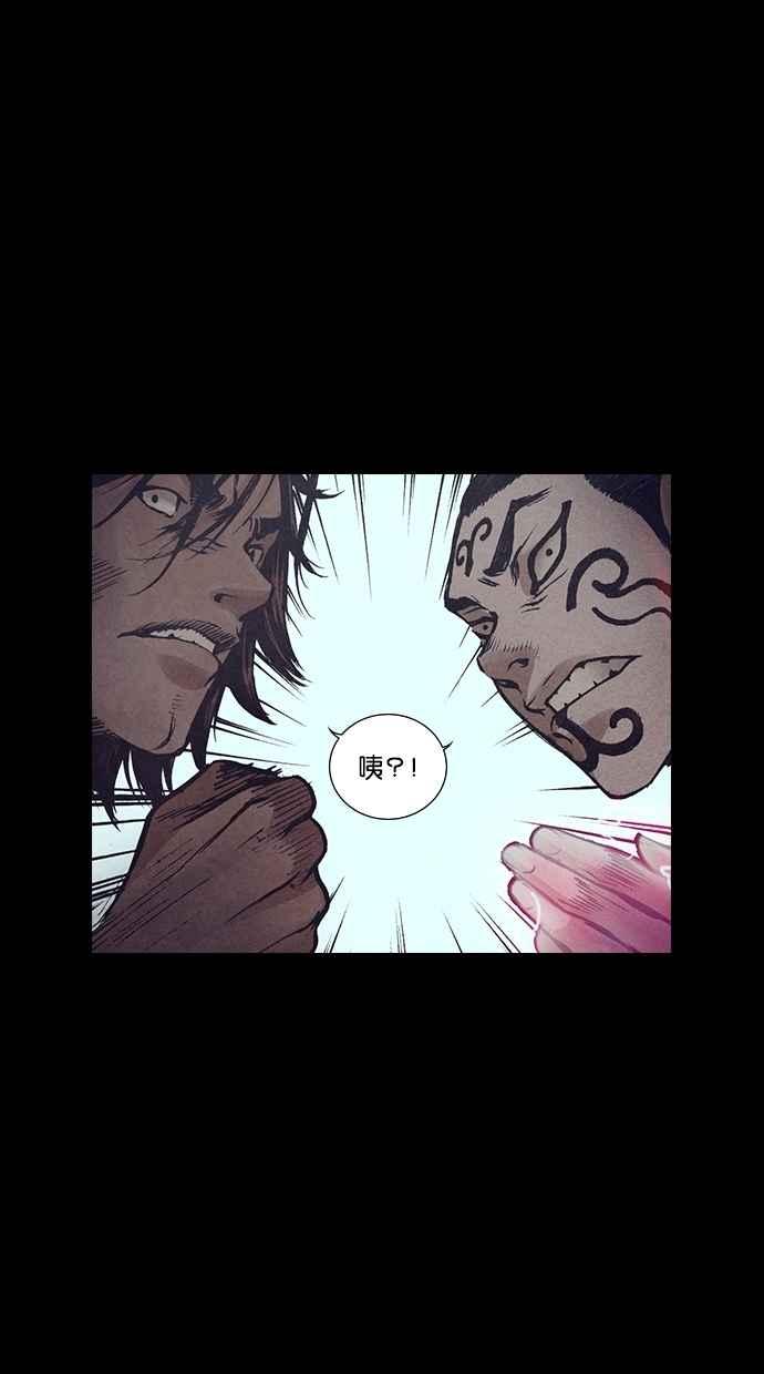 《新暗行御史》第126话 第35页