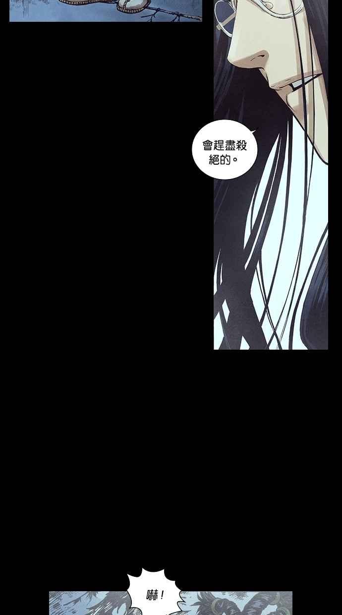《新暗行御史》第126话 第39页