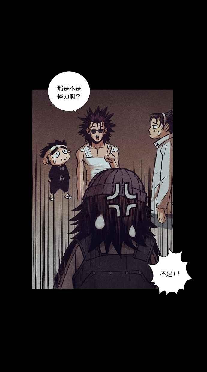 《新暗行御史》第126话 第15页