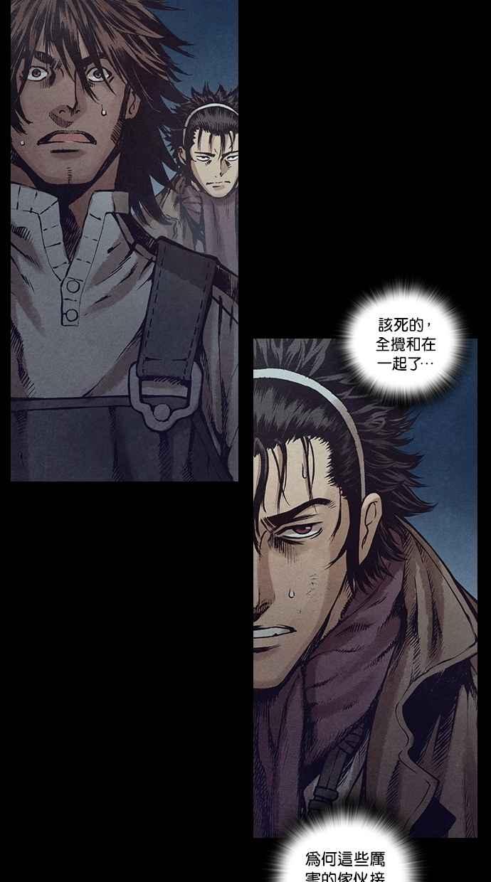 《新暗行御史》第126话 第47页