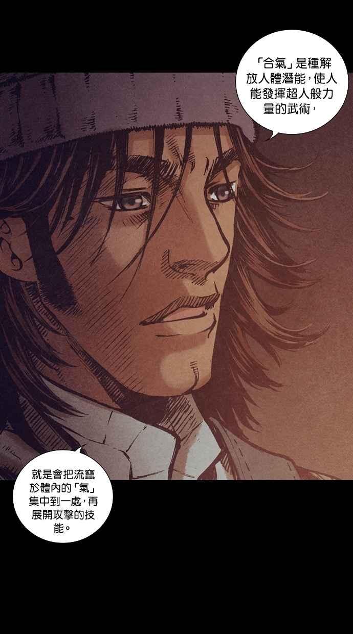 《新暗行御史》第126话 第14页