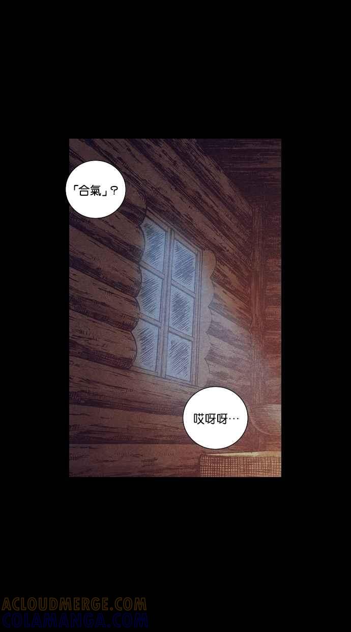 《新暗行御史》第126话 第13页