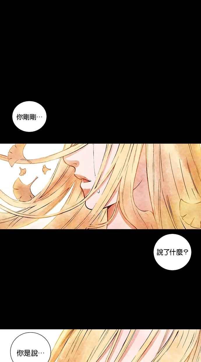 《新暗行御史》第127话 第18页